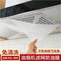MLE61177 廚房抽油煙機免清洗防油煙過濾網(12片)